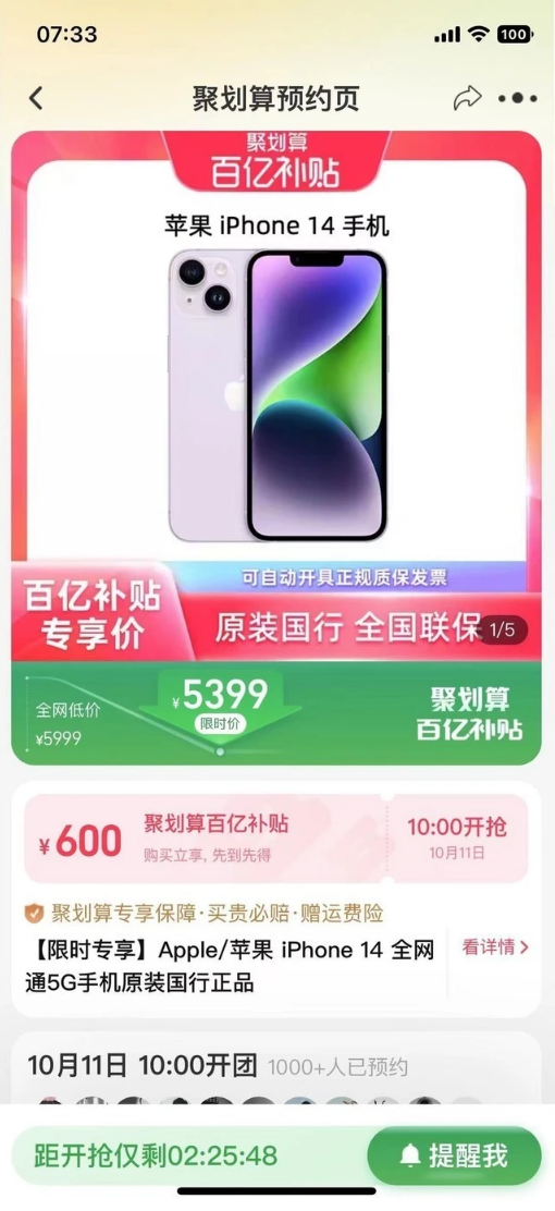 桓仁苹果14维修分享买iPhone14还是iPhone13 