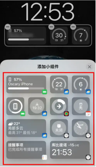 桓仁苹果手机维修分享iOS16锁屏小组件添加教程 