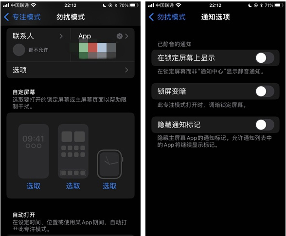 桓仁苹果14维修分享苹果 iPhone 14 Pro / Max 启用黑白 AOD 全天候显示方法教程 