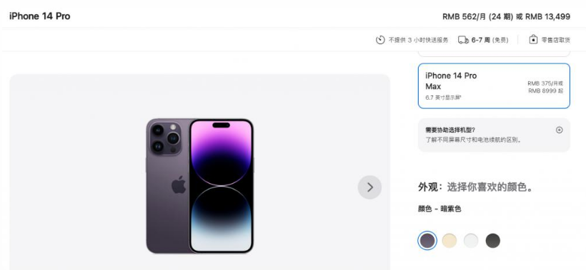 桓仁苹果14维修分享iPhone14 Pro有哪些优点 