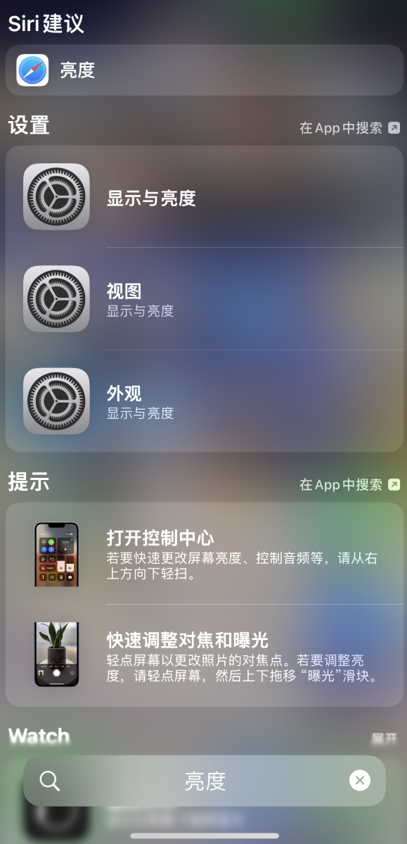 桓仁苹果手机维修分享iOS 16 为“搜索”功能增加新入口，如何开启和关闭 