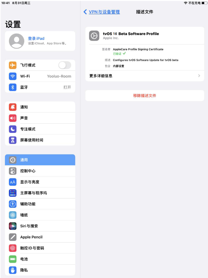桓仁苹果手机维修分享iOS 16 测试版如何升级iOS 16正式版 