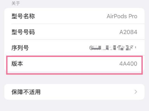 桓仁苹果手机维修分享AirPods pro固件安装方法 