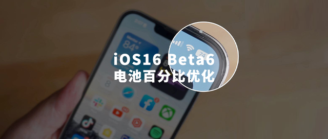 桓仁苹果手机维修分享iOS 16 Beta 6值得升级吗 