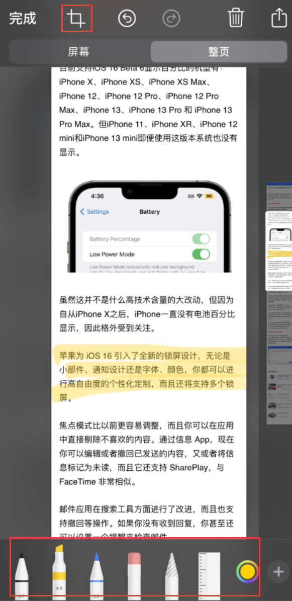 桓仁苹果手机维修分享小技巧：在 iPhone 上给截屏图片做标记 