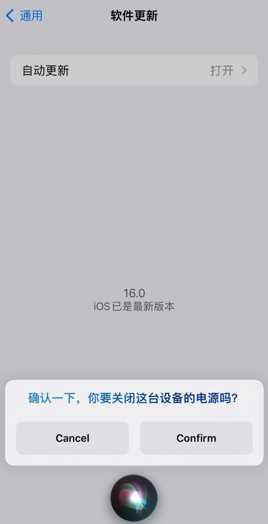 桓仁苹果手机维修分享iOS 16 新功能：呼叫 Siri 即可让 iPhone 关机 