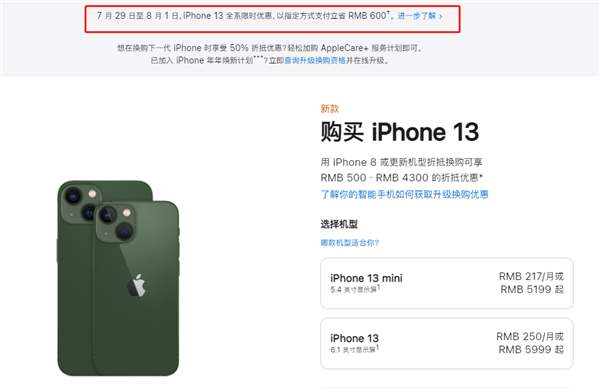 桓仁苹果13维修分享现在买iPhone 13划算吗 