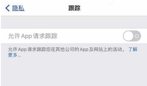 桓仁苹果13维修分享使用iPhone13时如何保护自己的隐私 