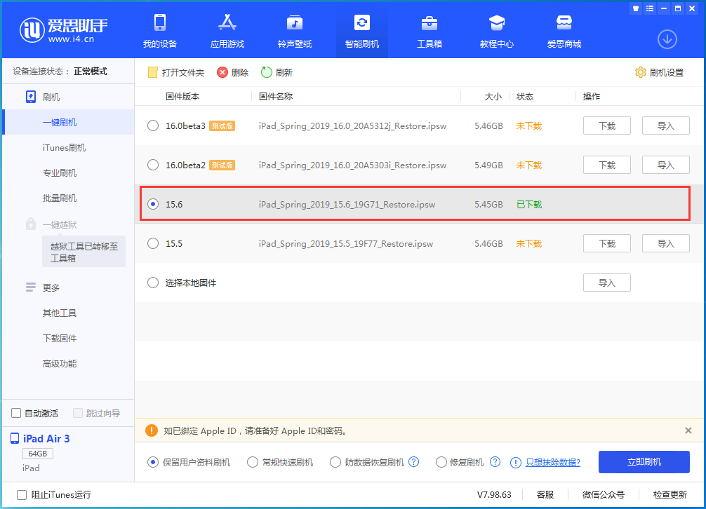 桓仁苹果手机维修分享iOS15.6正式版更新内容及升级方法 