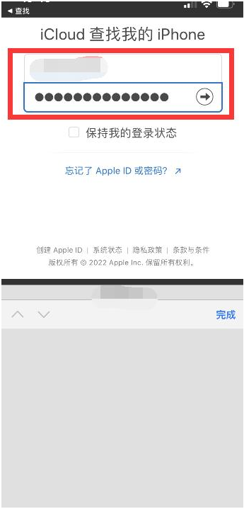 桓仁苹果13维修分享丢失的iPhone13关机后可以查看定位吗 