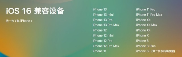 桓仁苹果手机维修分享iOS 16为什么要抛弃iPhone 7 