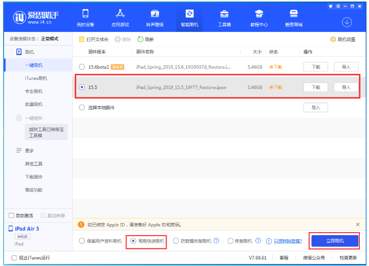 桓仁苹果手机维修分享iOS 16降级iOS 15.5方法教程 