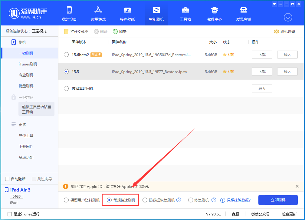 桓仁苹果手机维修分享iOS16 降级出现白苹果怎么办 