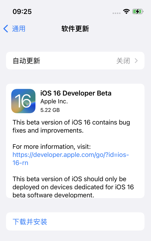 桓仁苹果手机维修分享描述文件升级iOS 16方法教程 
