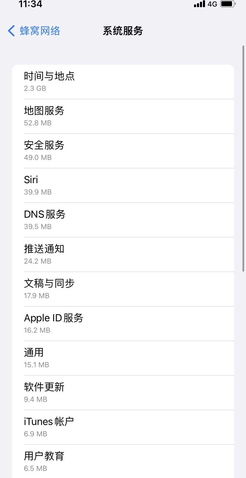 桓仁苹果手机维修分享iOS 15.5偷跑流量解决办法 