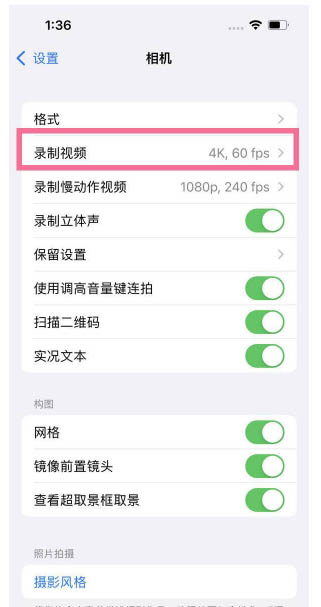 桓仁苹果13维修分享iPhone13怎么打开HDR视频 