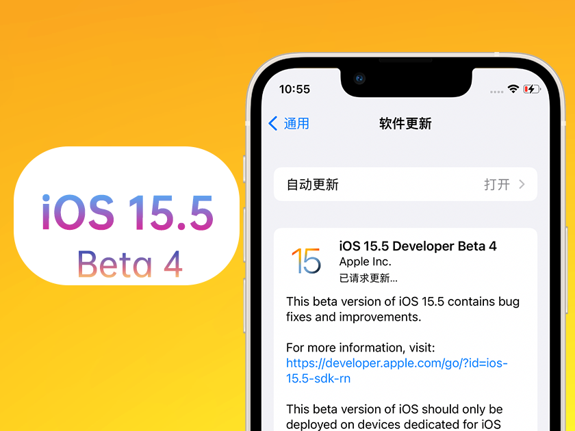 桓仁苹果手机维修分享iOS 15.5 Beta4优缺点汇总 