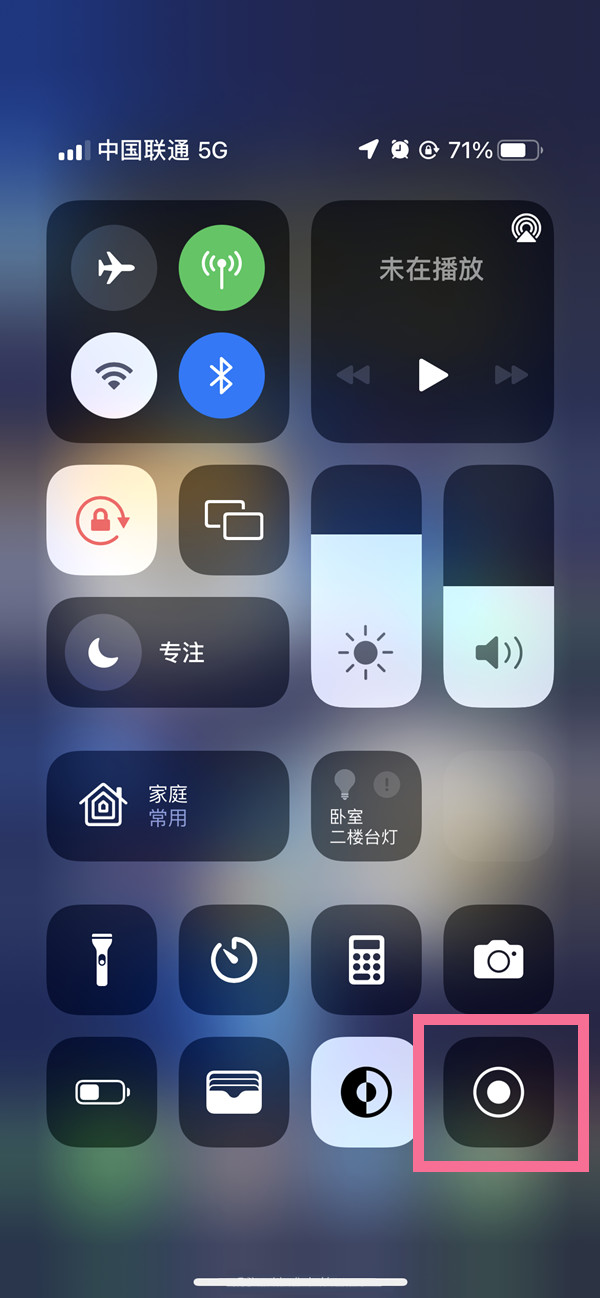 桓仁苹果13维修分享iPhone 13屏幕录制方法教程 