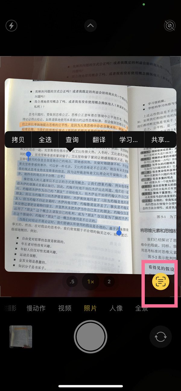 桓仁苹果手机维修分享iOS 15照片文字怎么提取 