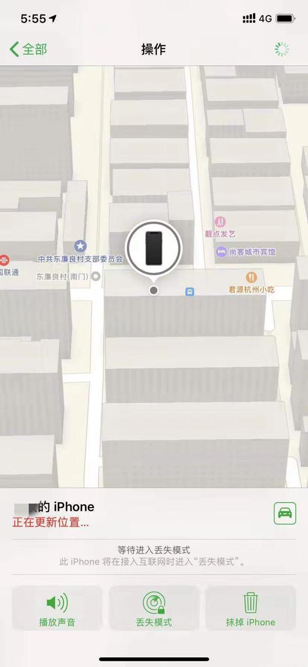 桓仁苹果13维修分享iPhone 13开启查找我的手机方法教程 