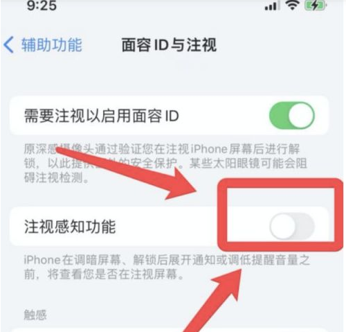 桓仁苹果13维修分享为什么iPhone 13来电铃声忽大忽小 