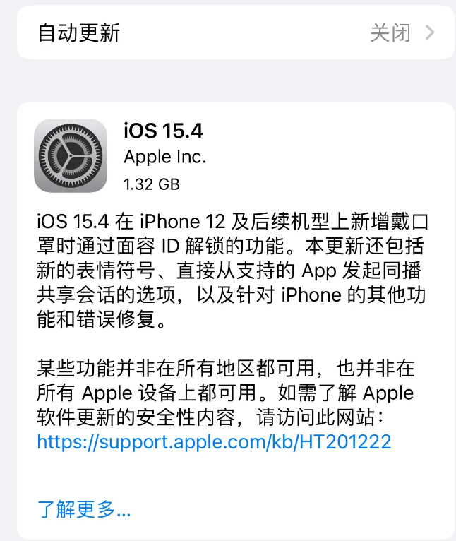 桓仁苹果手机维修分享哪些机型不建议升级iOS 15.4 