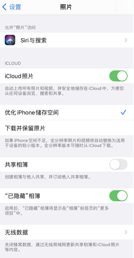 桓仁苹果13维修分享iPhone 13 打开照片时先模糊后清晰是什么原因 