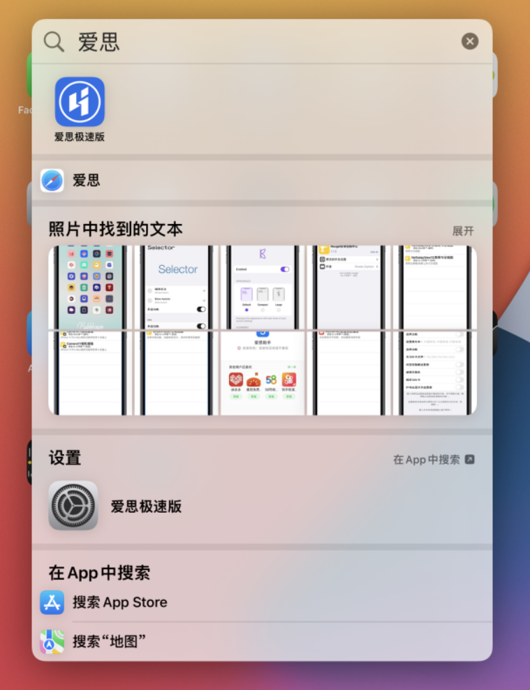 桓仁苹果手机维修分享小技巧 