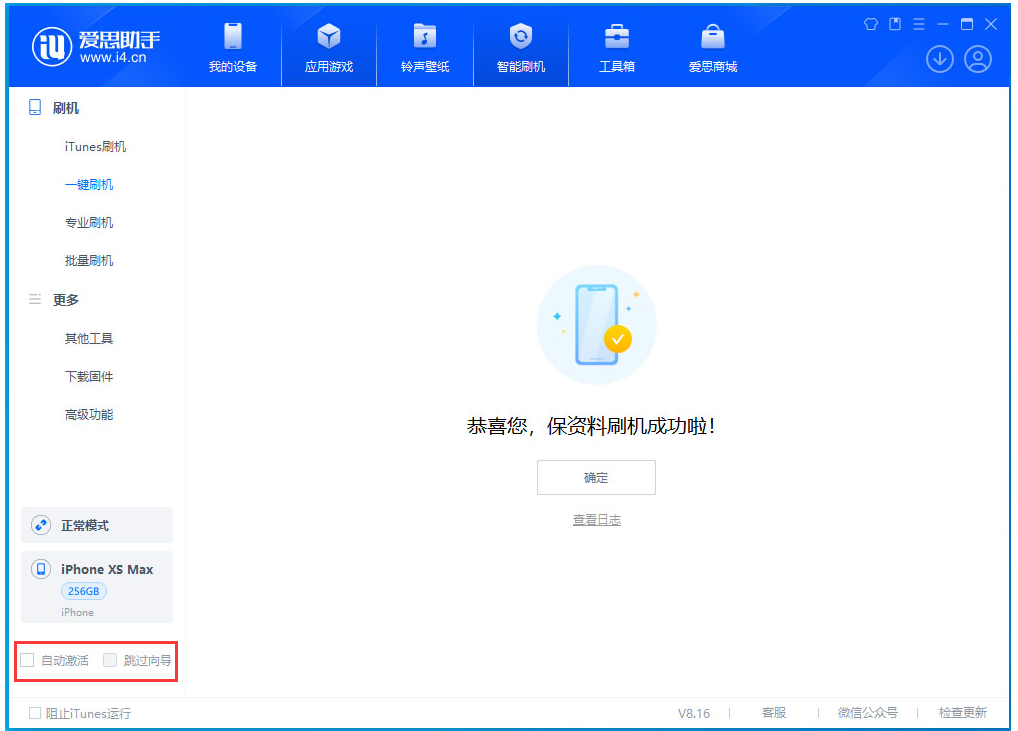 桓仁苹果手机维修分享iOS 17.3.1正式版一键刷机教程 