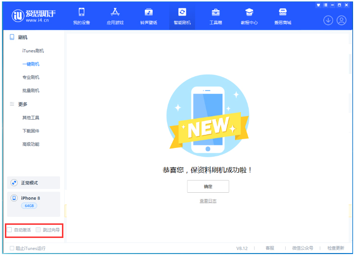 桓仁苹果手机维修分享iOS 16.7.1正式版升级 