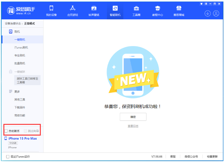 桓仁苹果手机维修分享iOS 17.0.3 正式版升级 