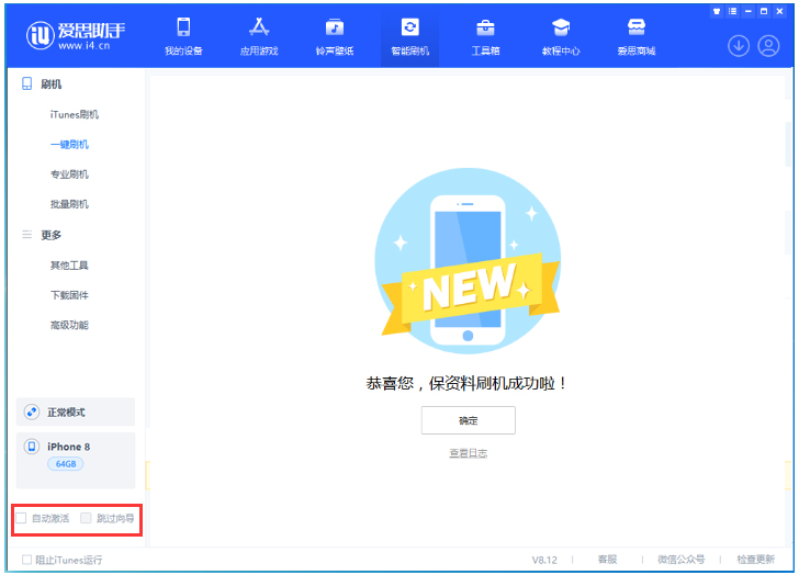 桓仁苹果手机维修分享iOS 17.0.2 正式版升级 