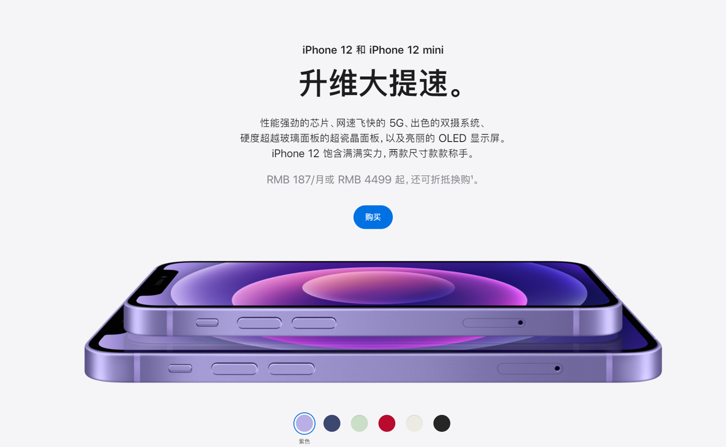 桓仁苹果手机维修分享 iPhone 12 系列价格降了多少 