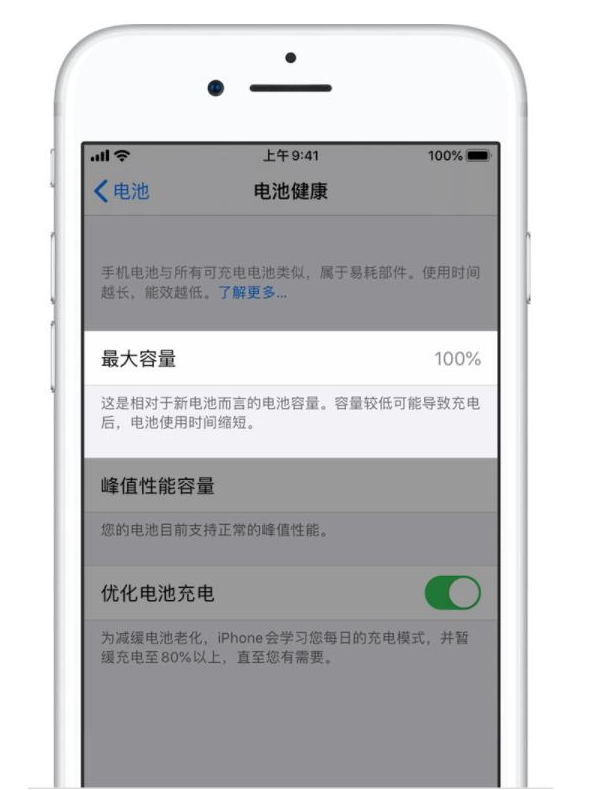 桓仁苹果手机维修分享iPhone电池健康度是否需要过分关注 