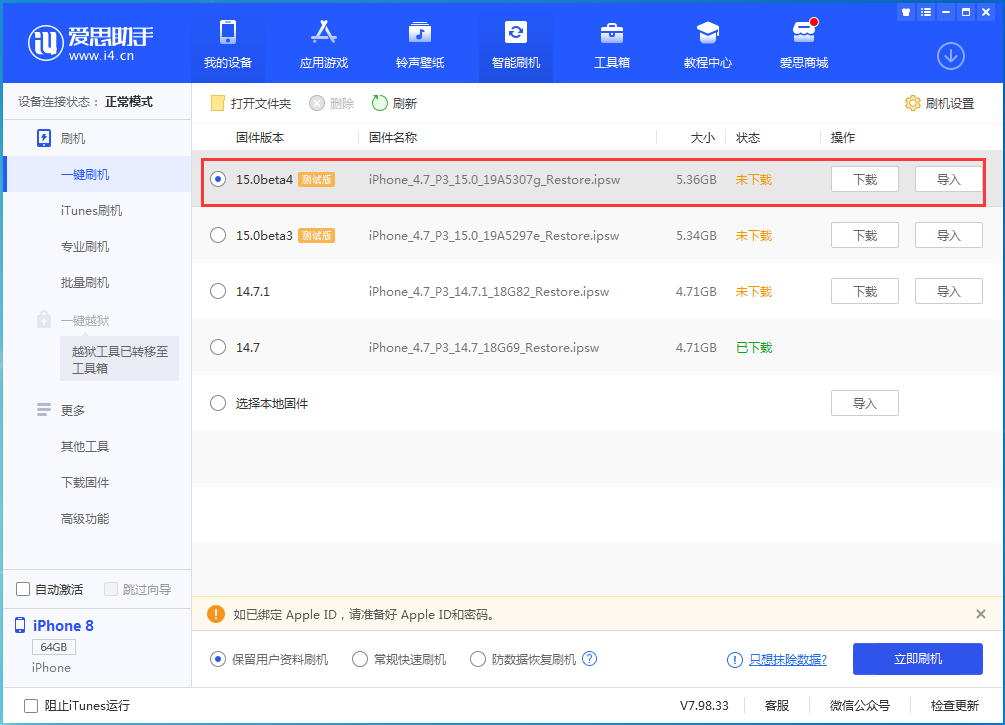 桓仁苹果手机维修分享iOS15 Beta4更新内容汇总 