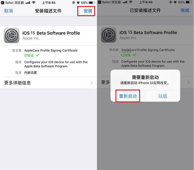 桓仁苹果手机维修分享iOS15 beta2修订版更新了什么内容 