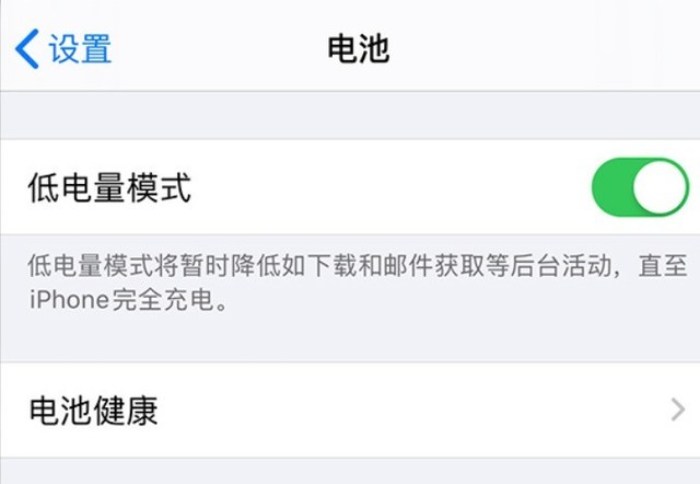 桓仁苹果手机维修分享苹果 iPhone 12 的省电小技巧 