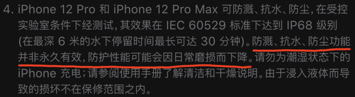 桓仁苹果手机维修分享为什么 iPhone 标明防水仍有可能进水损坏 