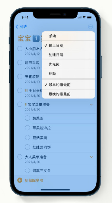 桓仁苹果手机维修分享iPhone 12 小技巧 