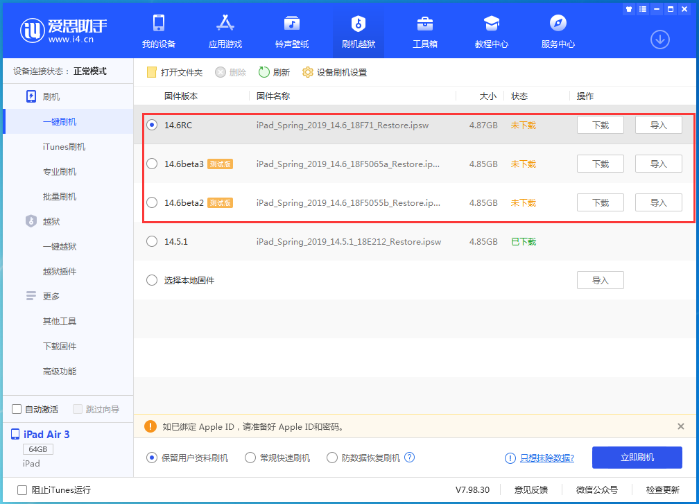 桓仁苹果手机维修分享升级iOS14.5.1后相机卡死怎么办 