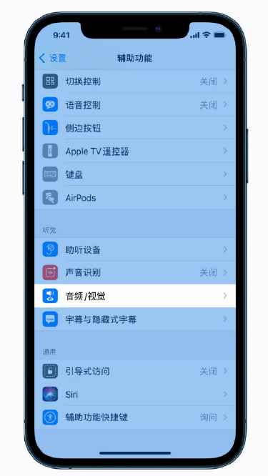 桓仁苹果手机维修分享iPhone 12 小技巧 