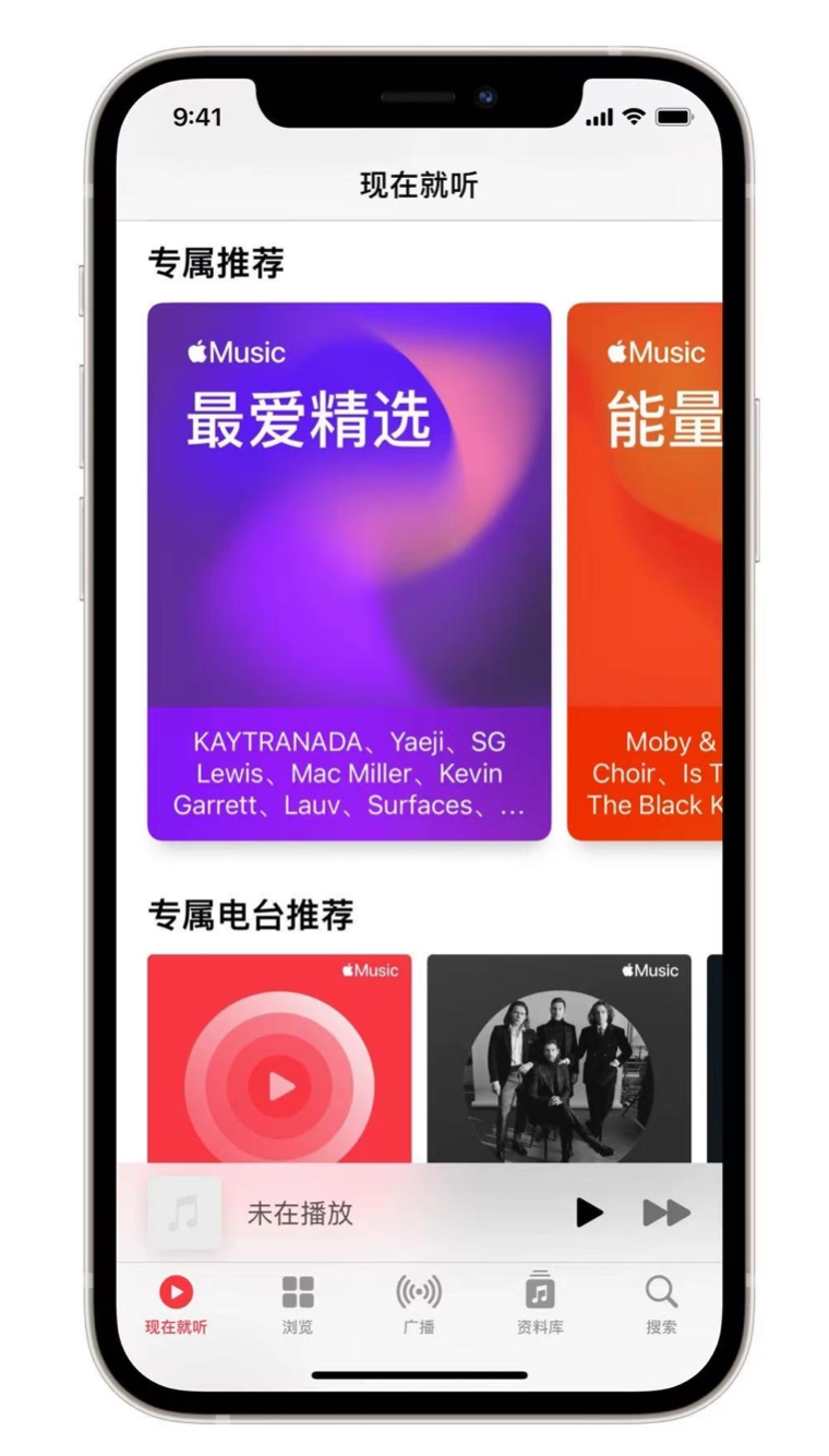 桓仁苹果手机维修分享iOS 14.5 Apple Music 新功能 