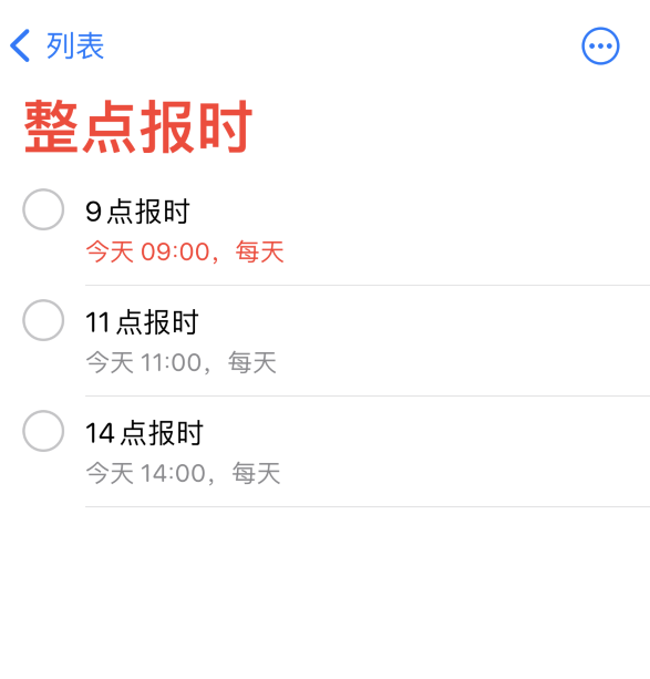 桓仁苹果手机维修分享如何在 iPhone 上设置整点报时提醒 