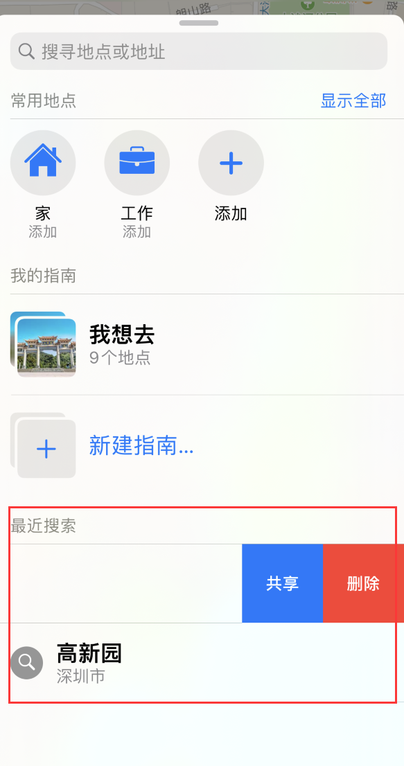 桓仁苹果手机维修分享保护个人隐私 
