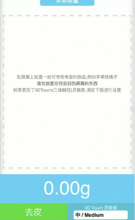 桓仁苹果手机维修分享iPhone手机称重的步骤 