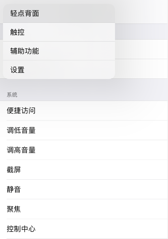 桓仁苹果手机维修分享iOS 14 值得了解的 6 个细节设置 
