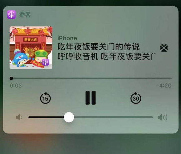 桓仁苹果手机维修分享让 Siri 陪你过春节 