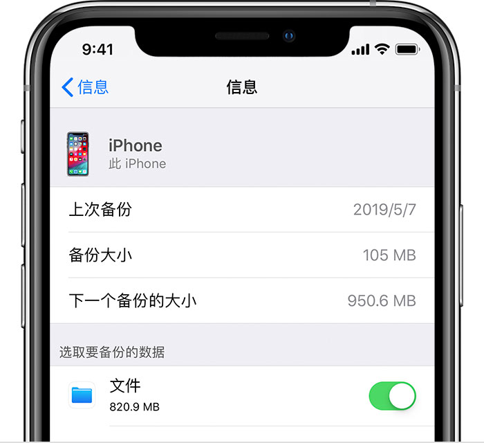 桓仁苹果手机维修分享iPhone 显示“备份失败”应如何解决 