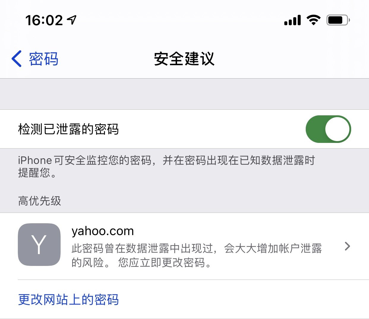 桓仁苹果手机维修分享iCloud 钥匙串有什么用 