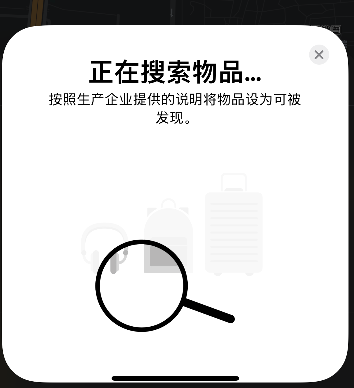 桓仁苹果手机维修分享iOS 14.3 隐藏项目 